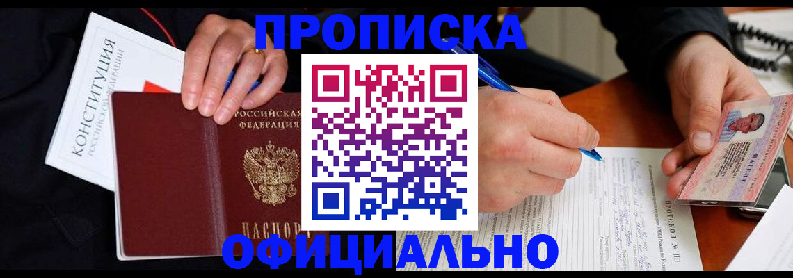 регистрация для школы в Владивостоке