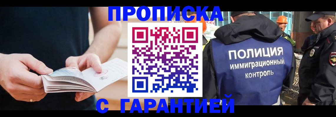 регистрация в Владивостоке