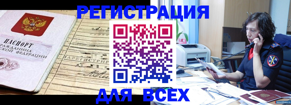 временная регистрация гарантия в Владивостоке