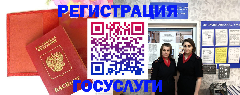 прописка для работы в Владивостоке